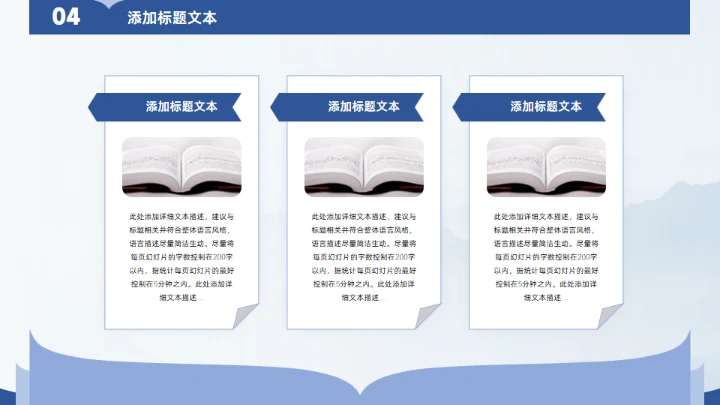 翻开的书创意学术风汇报论文答辩通用PPT模板