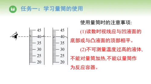 2024-2025学年人教版物理八年级上册6.3测量液体和固体的密度课件（23页ppt）