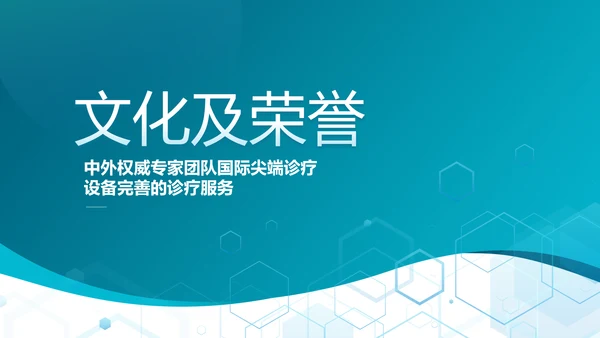 蓝色大气口腔科牙科工作总结汇报PPT