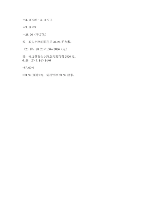 人教版六年级上册数学期末测试卷带答案（综合卷）.docx