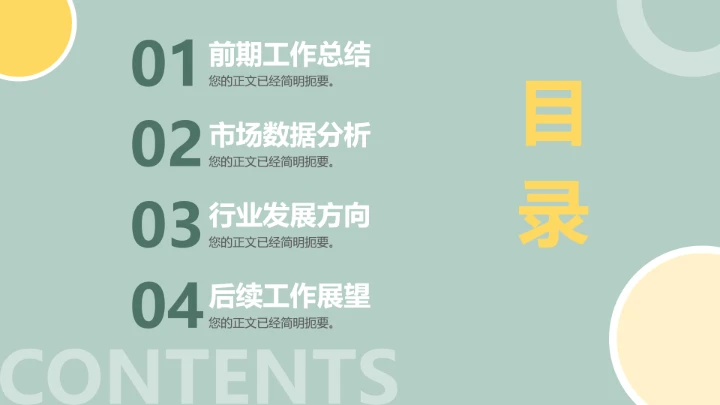 个性朋克工作总结汇报PPT模板