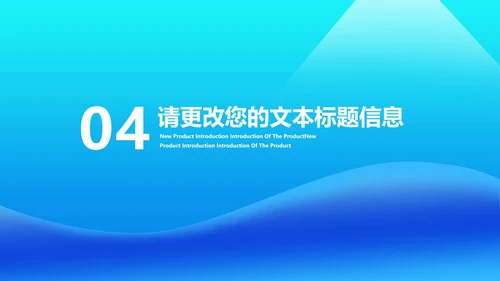 科技风渐变蓝色灯泡教学说课PPT模板