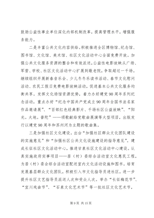 文化馆个人工作计划(精选多篇).docx