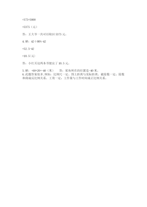 贵州省【小升初】2023年小升初数学试卷（各地真题）.docx