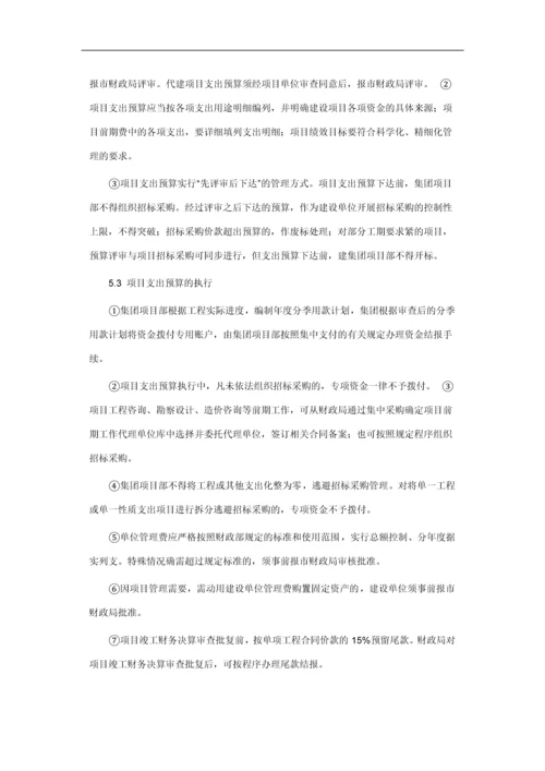 公司专项资金管理使用制度篇一.docx