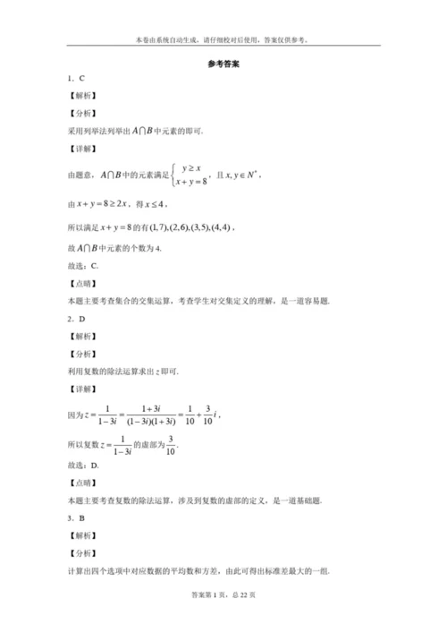 2020年全国新课标卷三(理科数学)_参考答案2.docx