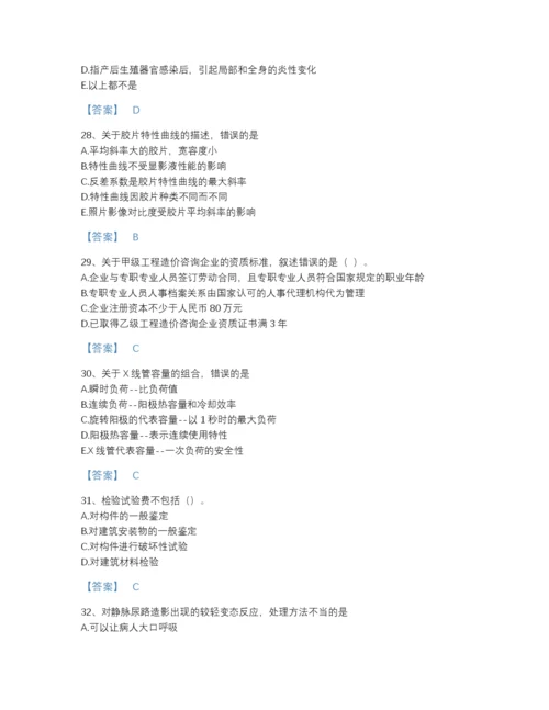 2022年江西省二级造价工程师之建设工程造价管理基础知识提升预测题库完整答案.docx