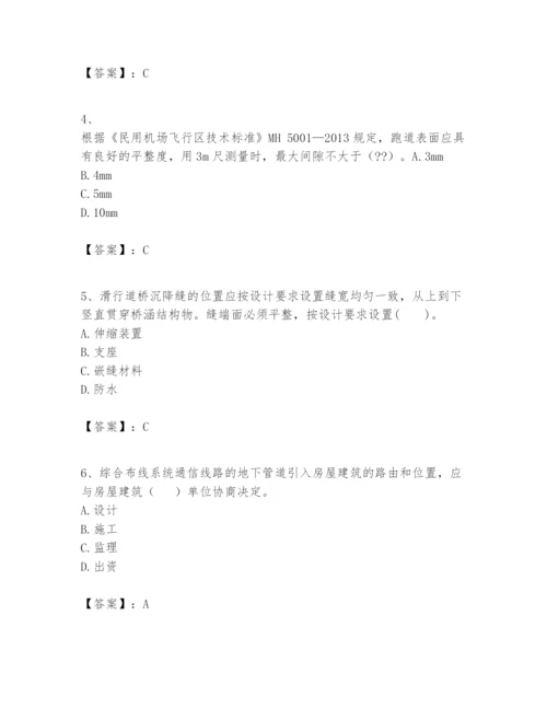 2024年一级建造师之一建民航机场工程实务题库【巩固】.docx