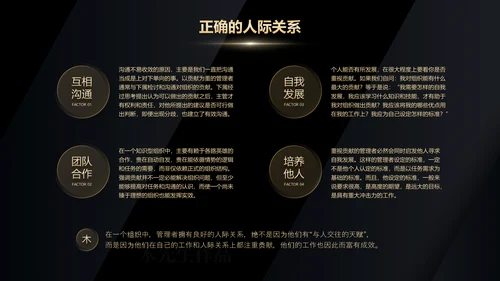 《卓有成效的管理者》读后感PPT模板