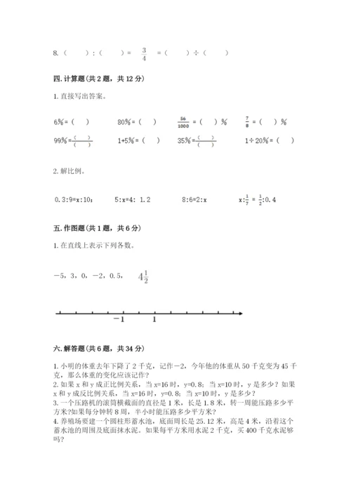 重庆市奉节县六年级下册数学期末测试卷a4版.docx
