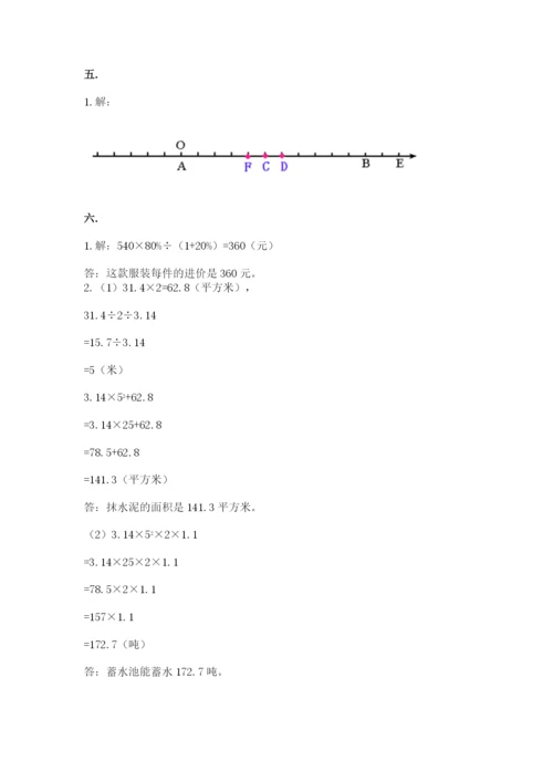 人教版数学六年级下册试题期末模拟检测卷完整答案.docx