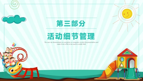 六一儿童节幼儿园活动策划通用PPT模板