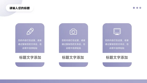 紫色渐变剪影公司介绍宣传PPT模板