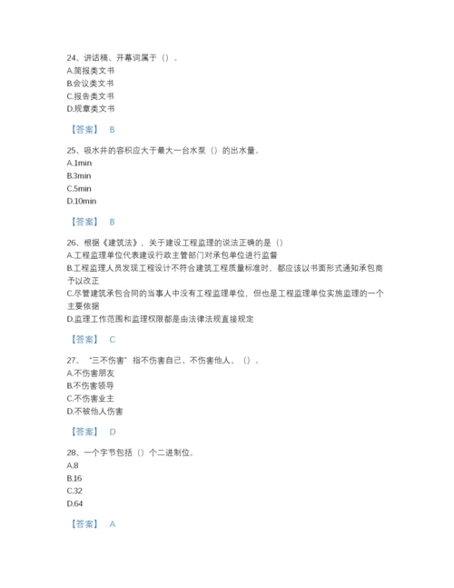2022年全国资料员之资料员基础知识模考题型题库精细答案.docx