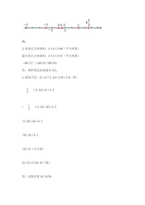 最新版贵州省贵阳市小升初数学试卷附答案【典型题】.docx