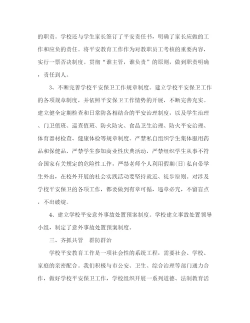 精编之校园安全年终工作参考总结范文（通用）.docx