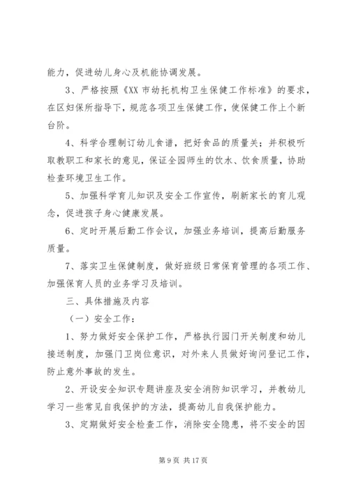 雨敞坪镇森林防火现场扑救方案.docx