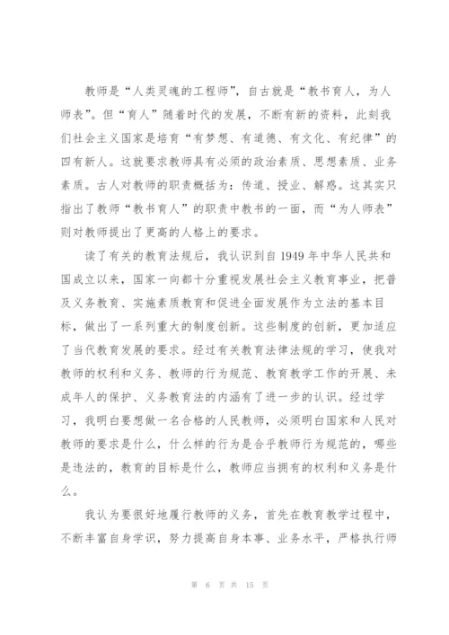 教师培训心得感悟体会2022.docx