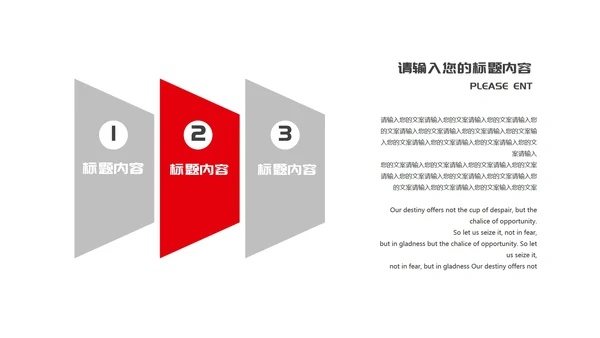 红色简约风实习生转正述职报告PPT模板