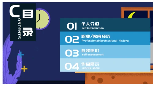 个人简历通用PPT模板