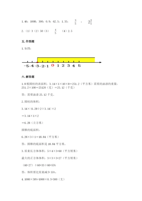 六年级下册数学期末测试卷带答案（典型题）.docx