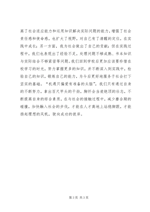 彩虹桥活动心得体会范文.docx