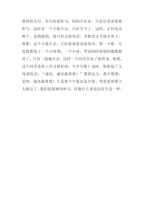 国庆周记大全.docx