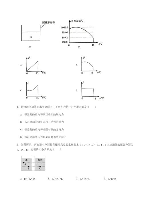 强化训练福建泉州市永春第一中学物理八年级下册期末考试章节测试B卷（详解版）.docx