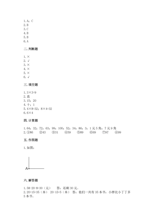 人教版二年级上册数学期末测试卷附答案（培优）.docx