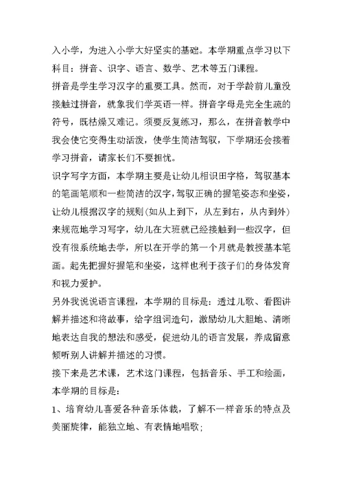 高中家长会德育处发言稿