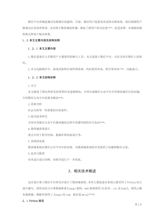 论文初稿吴俊文2020-5-19 最新1.docx