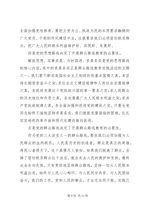 党的思想路线的核心心得.docx