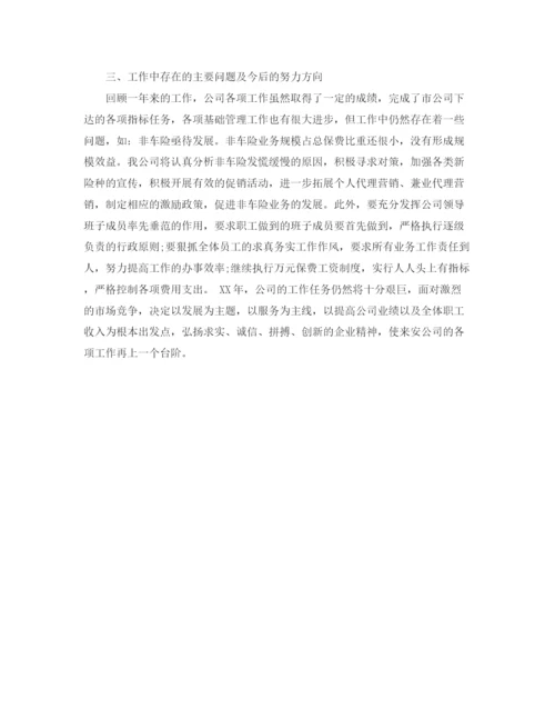 精编之车险电销工作总结范文精选.docx