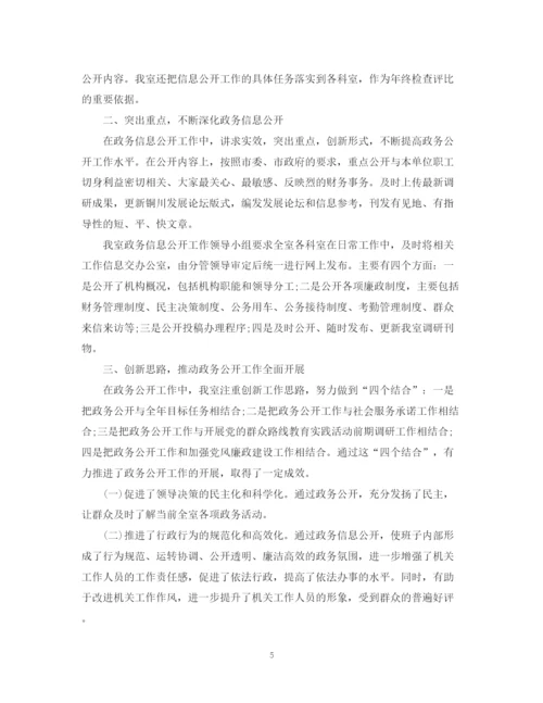 精编之政府研究室工作总结范文.docx