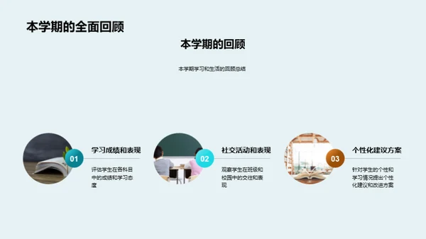 二年级学生成长规划