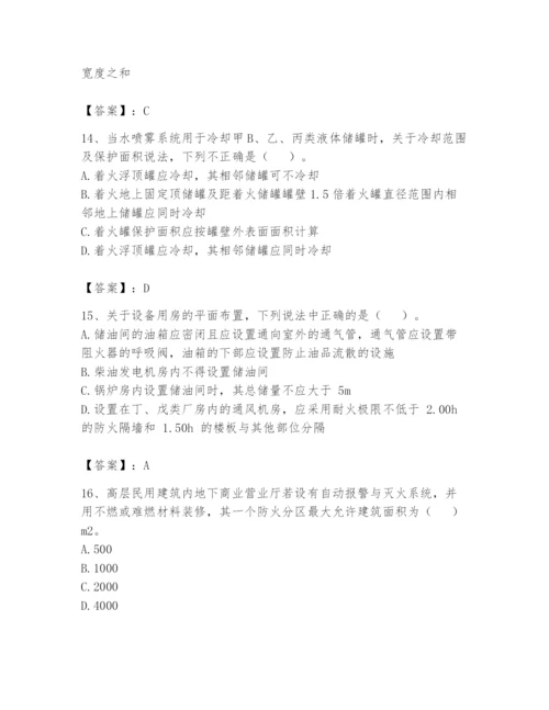 注册消防工程师之消防安全技术实务题库（实用）.docx