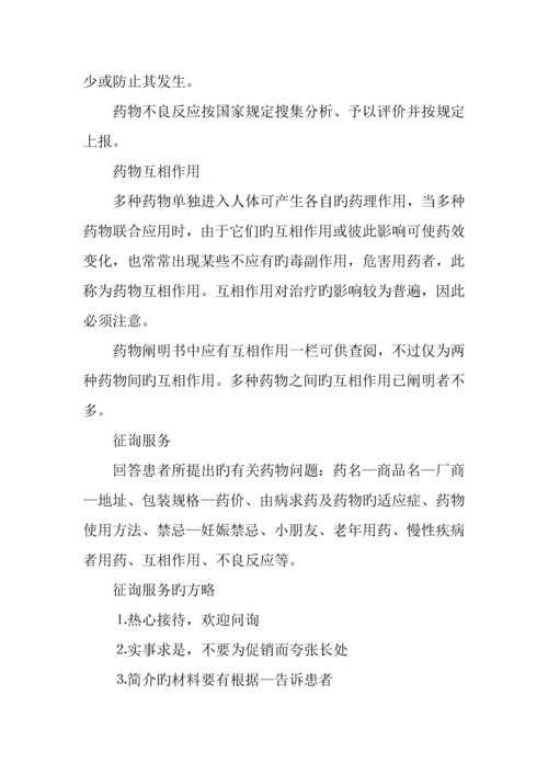 医院药房整改措施.docx