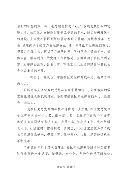 第一篇：怎样做好企业的基层党建工作怎样做好企业的基层党建工作.docx