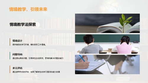 专科新教学法解析