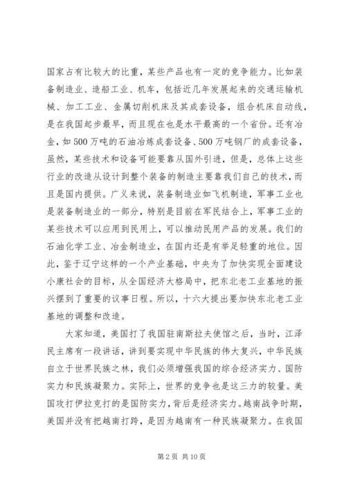 书记在海外学子座谈会上的致辞.docx