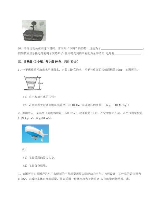 滚动提升练习湖南临湘市第二中学物理八年级下册期末考试综合练习试卷（附答案详解）.docx