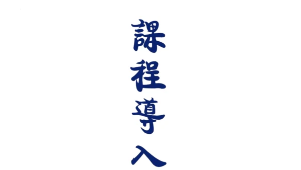 九年级上册第六单元写作：学习改写 课件(共33张PPT)