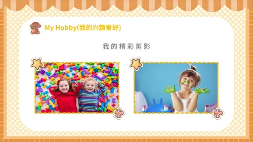 2橙色贴纸卡通可爱中小学生班干部竞选英语自我介绍模板英文自我介绍