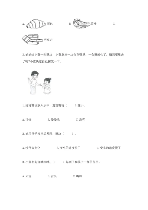 教科版一年级下册科学期末测试卷【考点梳理】.docx