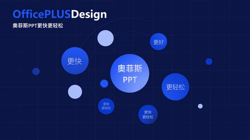 简约风总分关系6项PPT单页