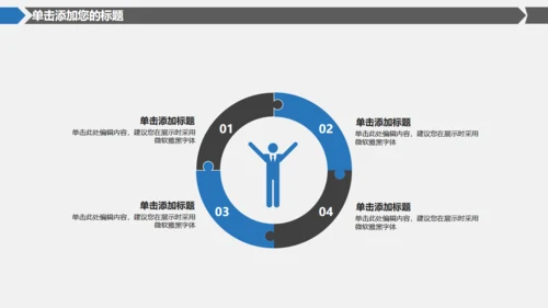 简约商务风互联网信息安全报告通用PPT模板