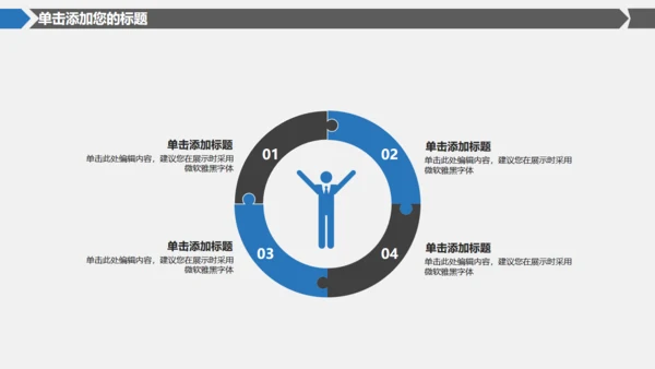 简约商务风互联网信息安全报告通用PPT模板