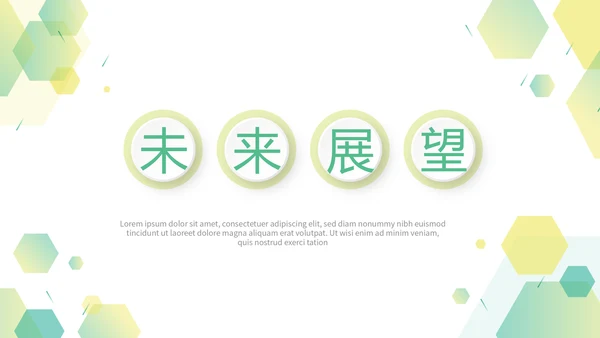 绿色公司产品介绍宣传通用PPT动态模板