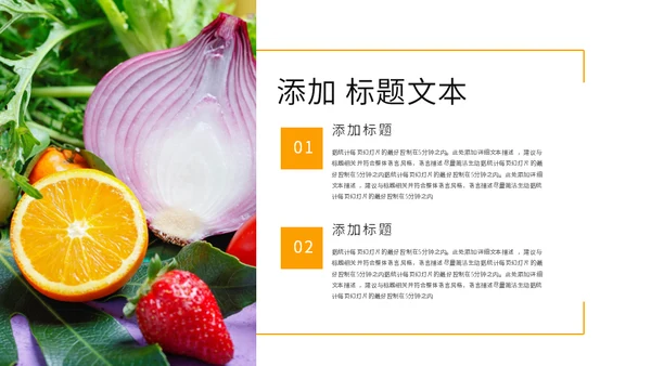 夏日活动鲜榨果汁宣传通用PPT模板