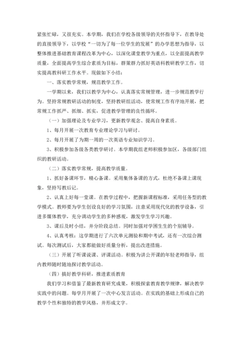 英语教研组活动工作总结10篇.docx